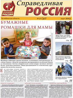 №2, март 2013 №2, март 2013