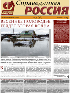 №3, апрель 2013 №3, апрель 2013