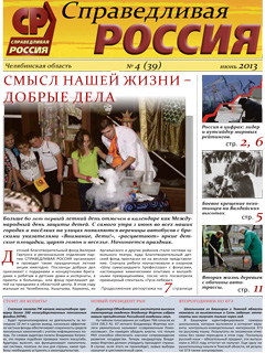 №4, июнь 2013 №4, июнь 2013