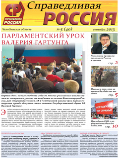№4, сентябрь 2013 №4, сентябрь 2013
