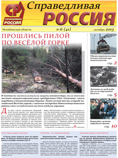 №6, октябрь 2013 №6, октябрь 2013