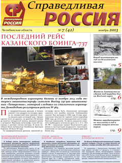 №7, ноябрь 2013 №7, ноябрь 2013